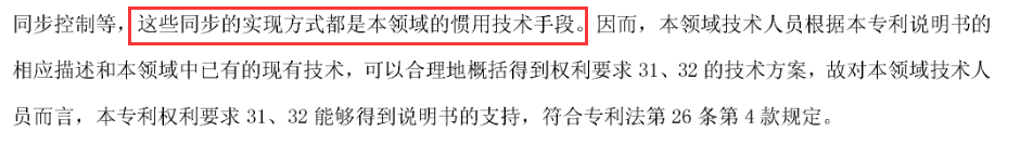 科創板企業光峰科技的專利逆襲戰!