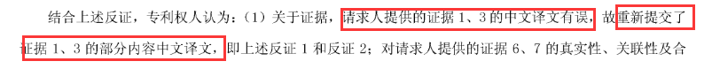 科創板企業光峰科技的專利逆襲戰!