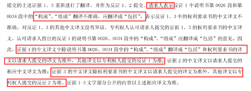 科創板企業光峰科技的專利逆襲戰!