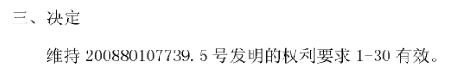 科創板企業光峰科技的專利逆襲戰!