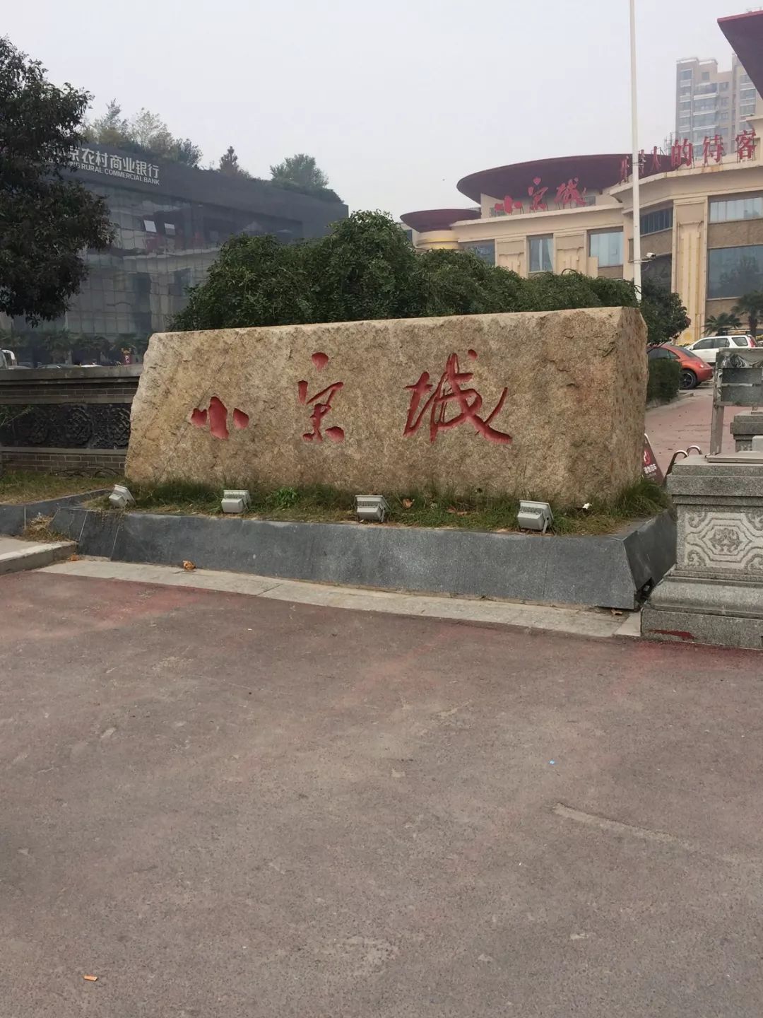 “宋城”商標侵權案一審審結