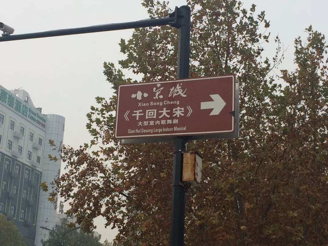 “宋城”商標侵權案一審審結