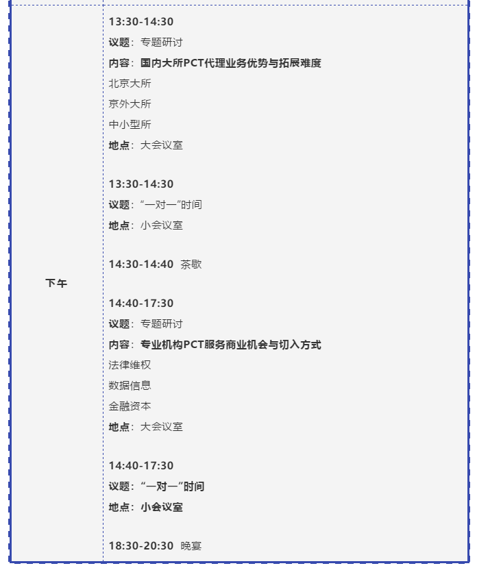 “IP生態新變局”2019全球知識產權生態大會將于11月5日-6日在京舉辦！
