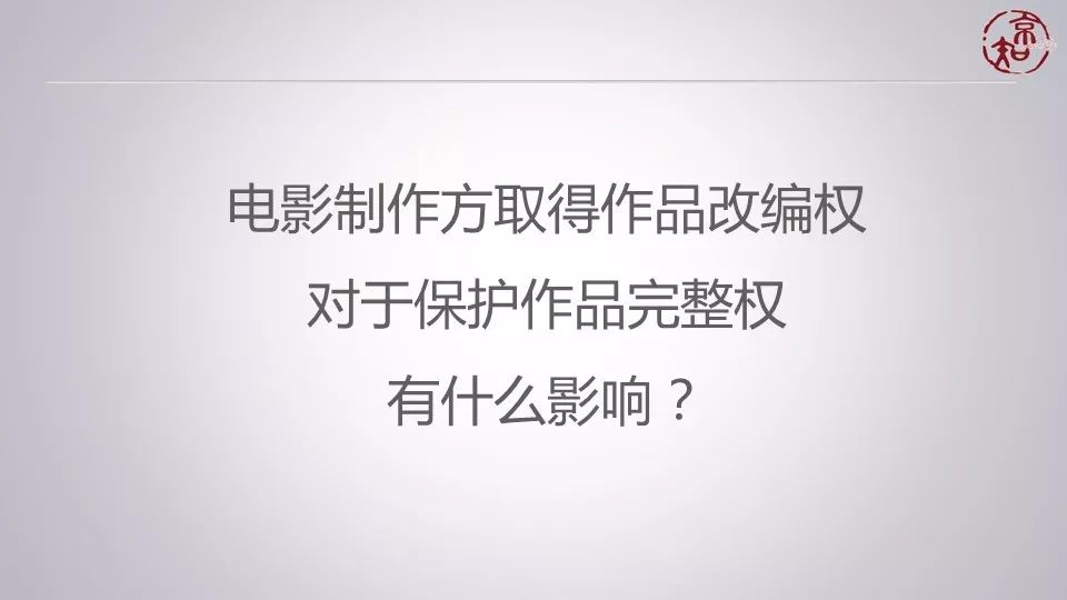 5萬元判得太少了？ 聽主審法官馮剛談《九層妖塔》侵權案