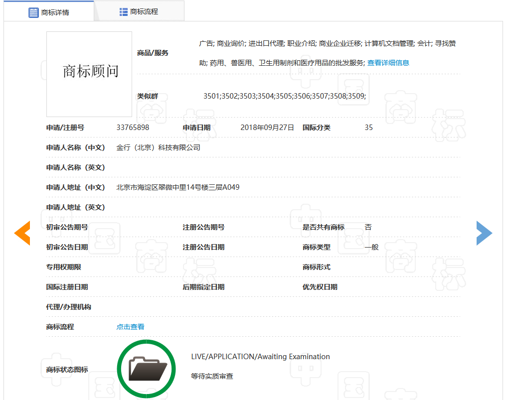 驚呆！“專利師”沒申請專利，“商標注冊”卻成了商標