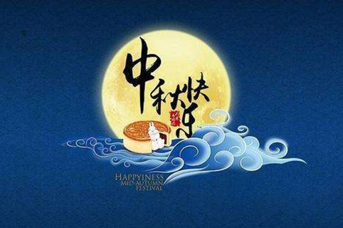 中秋等節日居然都被申請為商標