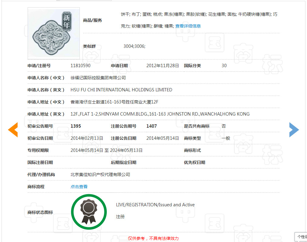 中秋等節日居然都被申請為商標