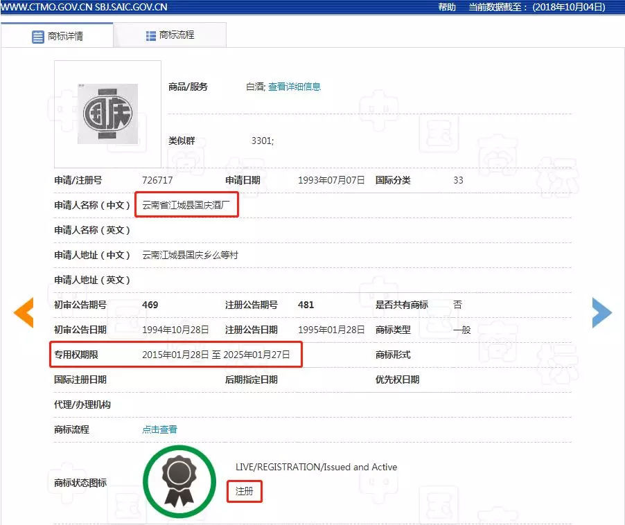 中秋等節日居然都被申請為商標