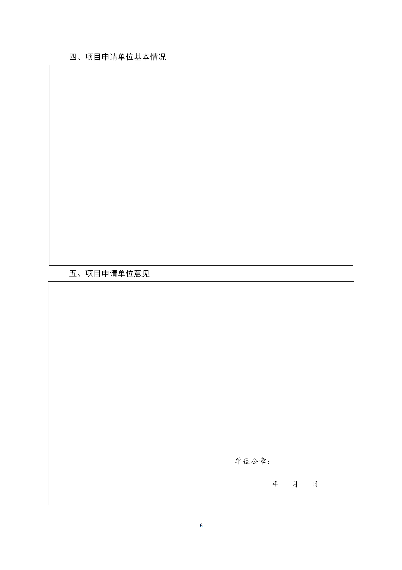 公開征集2019年北京市企業海外知識產權預警項目行業預警項目（通知）