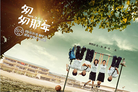小說《匆匆那年》及番外與網劇《匆匆那年：好久不見》 著作權及不正當競爭一案塵埃落定
