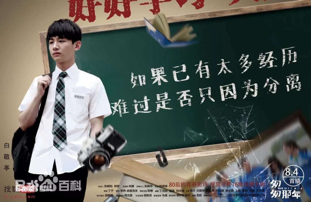 小說《匆匆那年》及番外與網劇《匆匆那年：好久不見》 著作權及不正當競爭一案塵埃落定