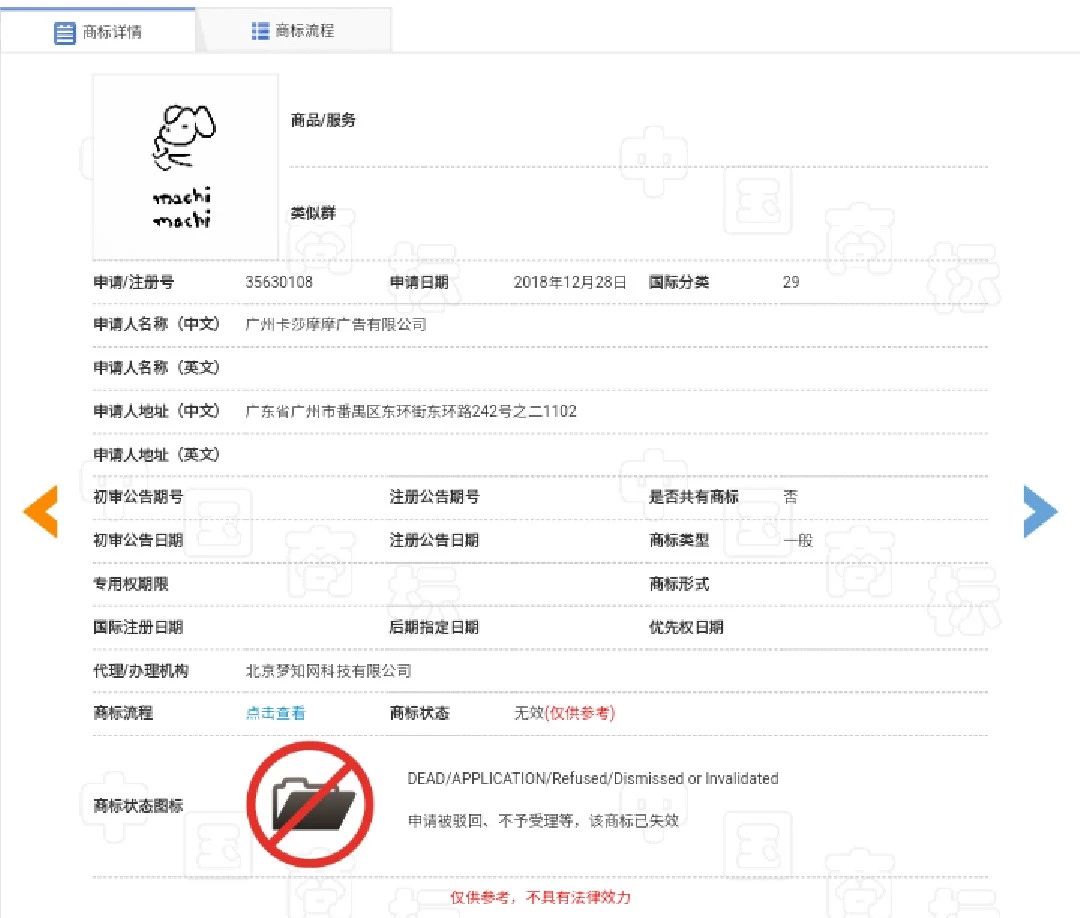 周杰倫《說好不哭》的“商標彩蛋”，已被他人注冊為商標！