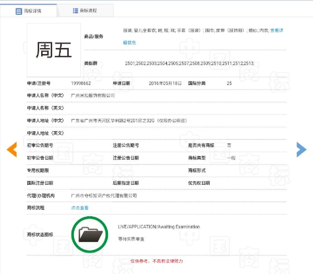 周杰倫《說好不哭》的“商標彩蛋”，已被他人注冊為商標！