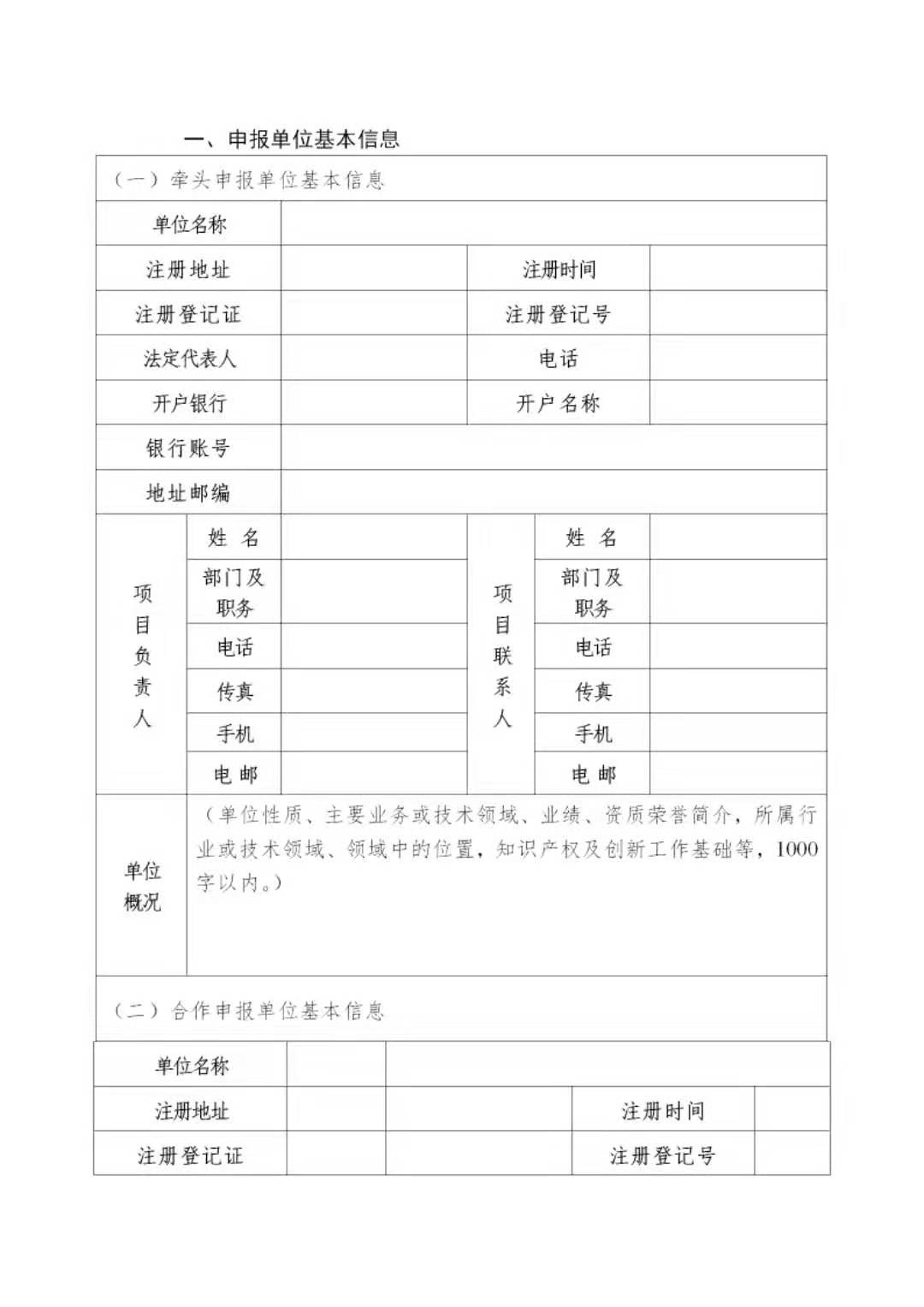 廣東發布2020年度省知識產權工作專項資金項目庫知識產權促進工作項目申報指南