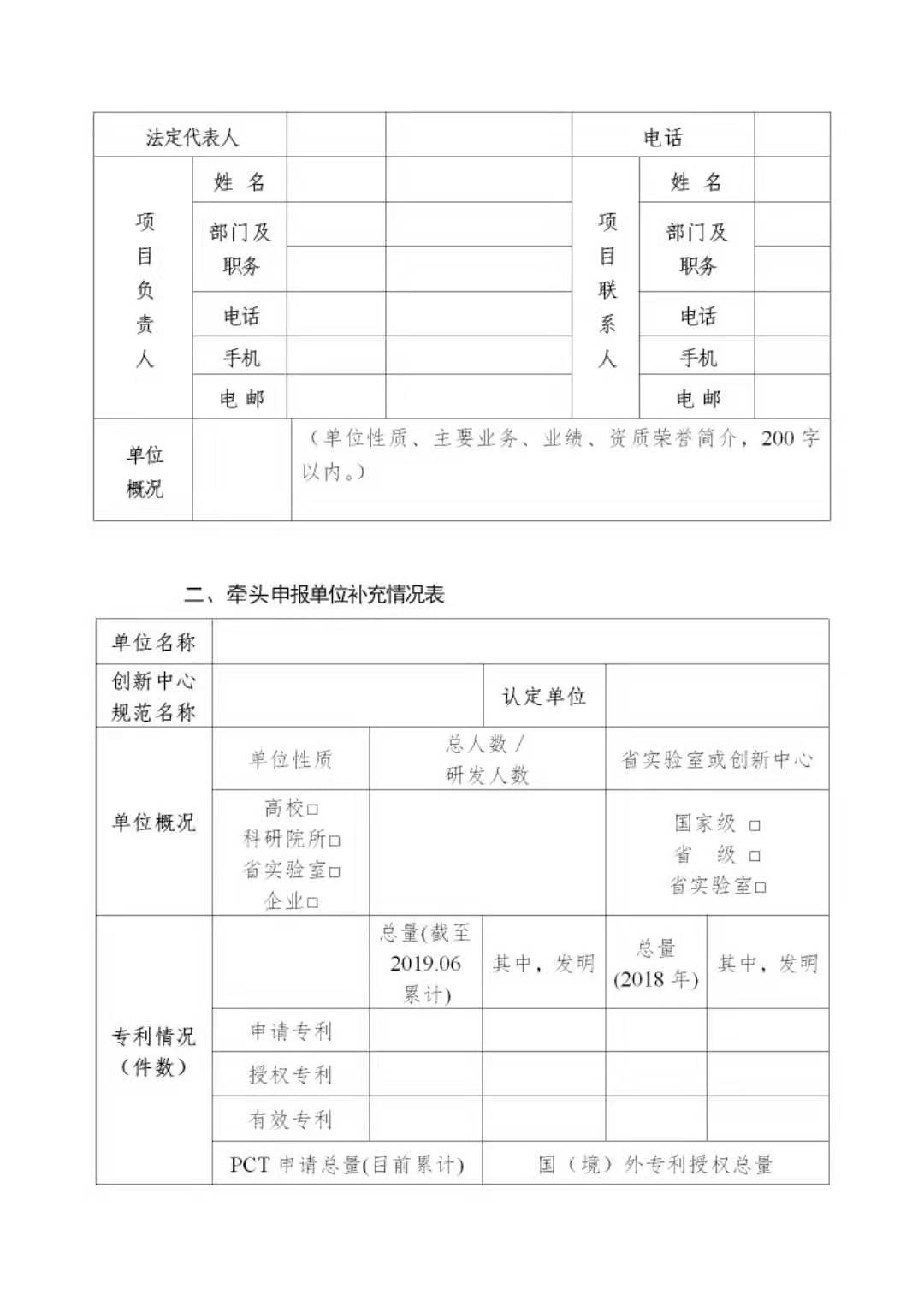 廣東發布2020年度省知識產權工作專項資金項目庫知識產權促進工作項目申報指南