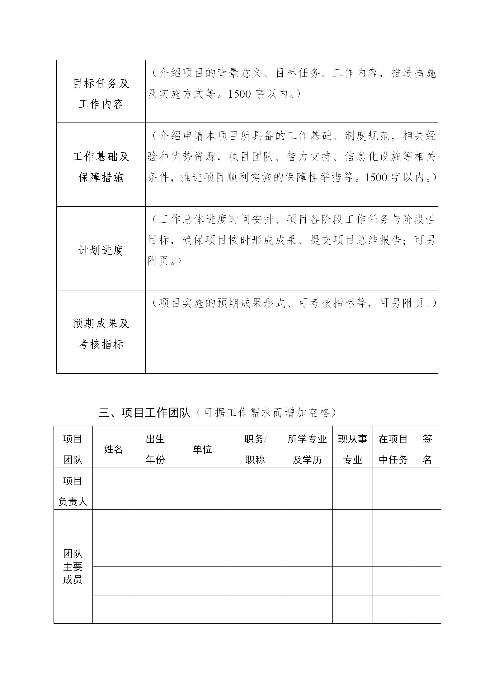 廣東發布2020年度省知識產權工作專項資金項目庫知識產權促進工作項目申報指南