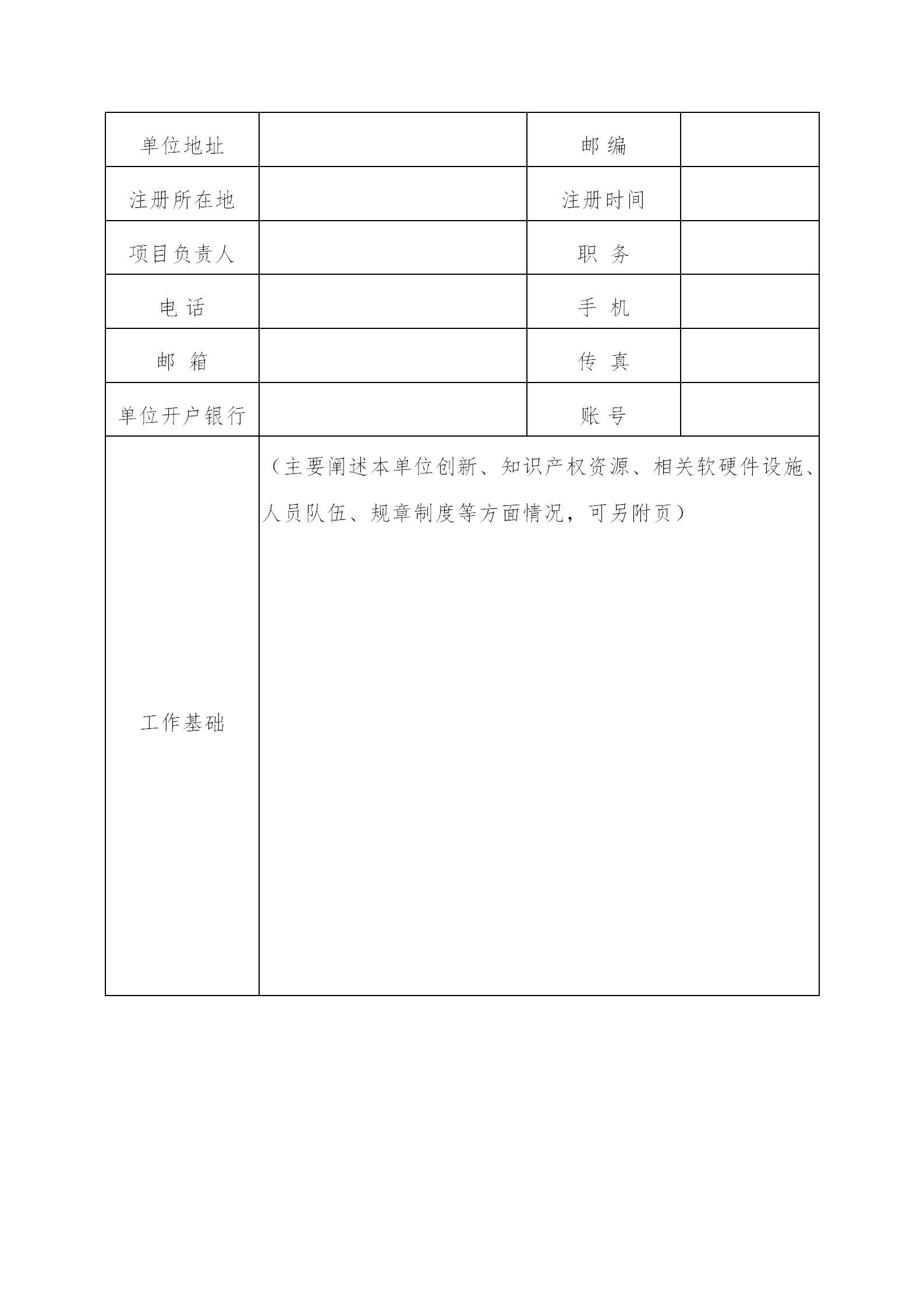 廣東發布2020年度省知識產權工作專項資金項目庫知識產權促進工作項目申報指南