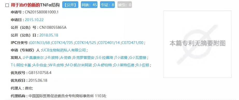5012頁！66萬字說明書！478000元附加費！驚現中國最長的專利