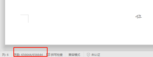 5012頁！66萬字說明書！478000元附加費！驚現中國最長的專利