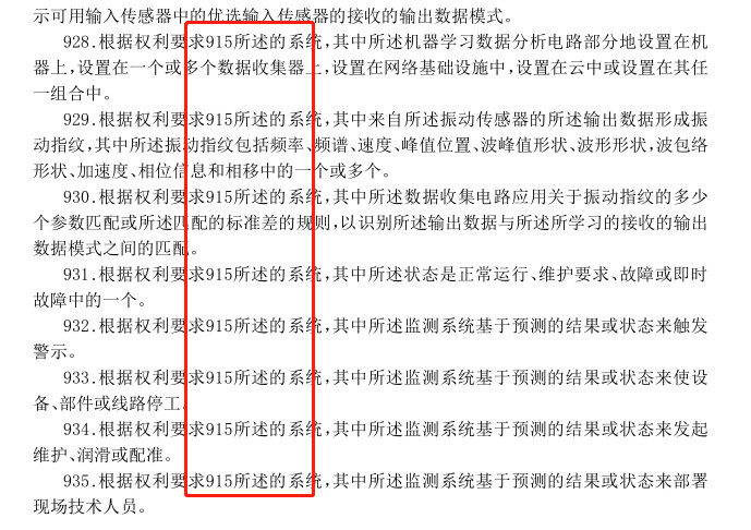 驚呆了！這件專利1442項權利要求！約160000字！附加費交了214800元