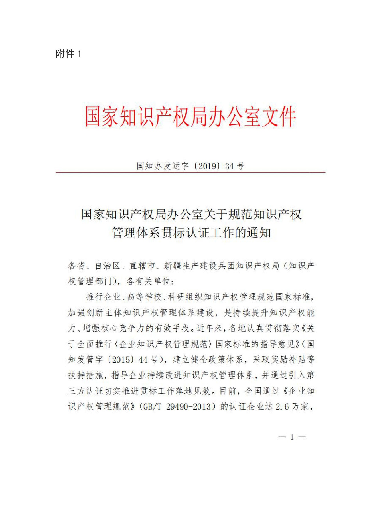 防止違規套利行為！貫標輔導、咨詢等服務費用不予列入獎補范圍......