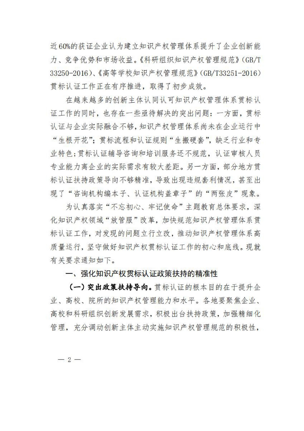 防止違規套利行為！貫標輔導、咨詢等服務費用不予列入獎補范圍......