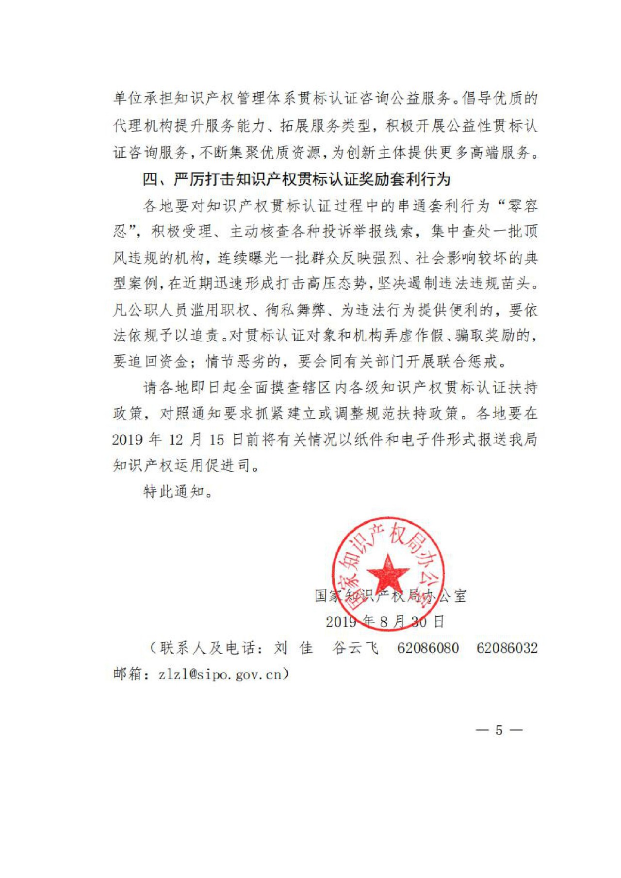 防止違規套利行為！貫標輔導、咨詢等服務費用不予列入獎補范圍......