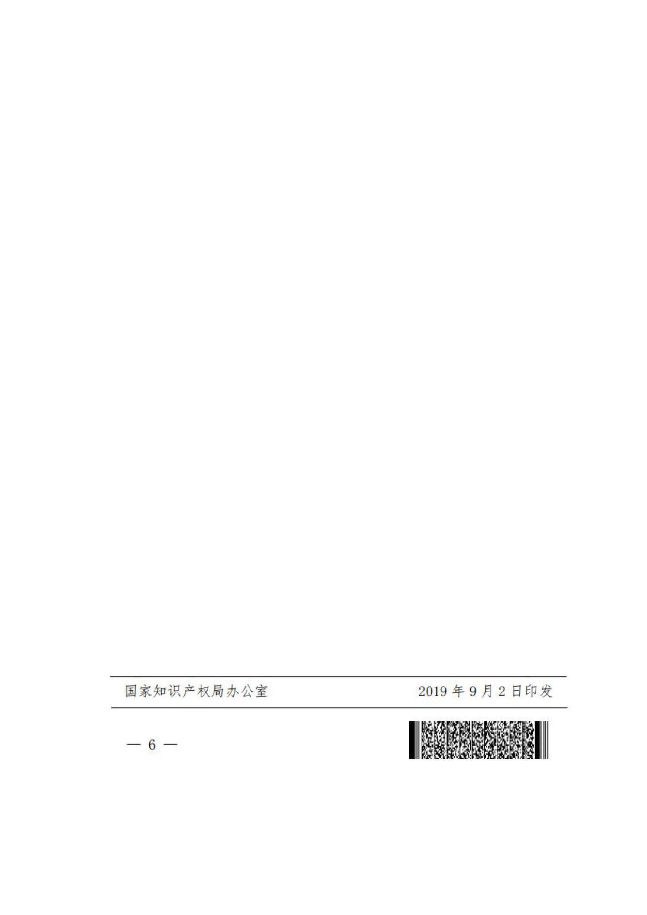 防止違規套利行為！貫標輔導、咨詢等服務費用不予列入獎補范圍......