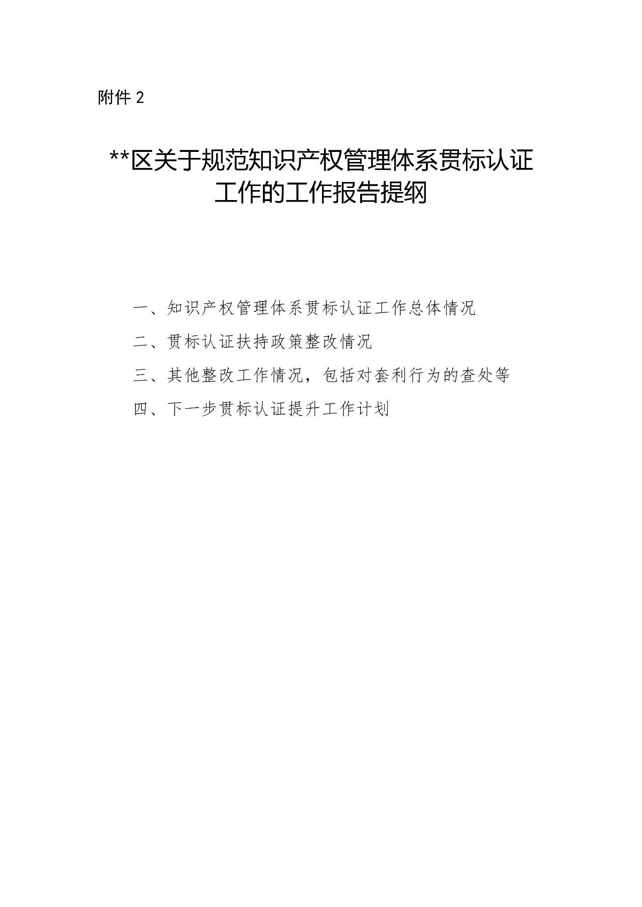 防止違規套利行為！貫標輔導、咨詢等服務費用不予列入獎補范圍......