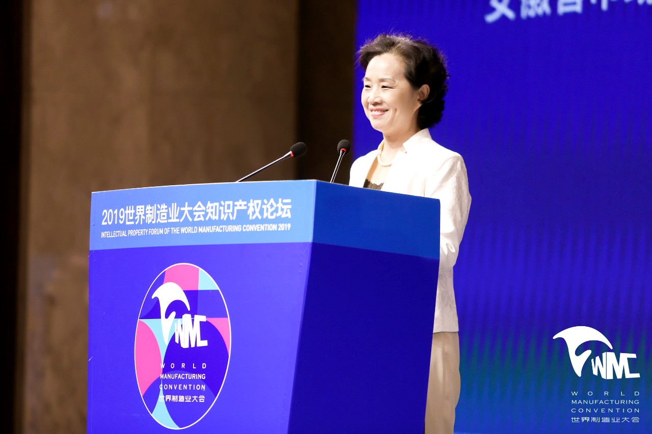 2019世界制造業大會知識產權論壇順利舉辦