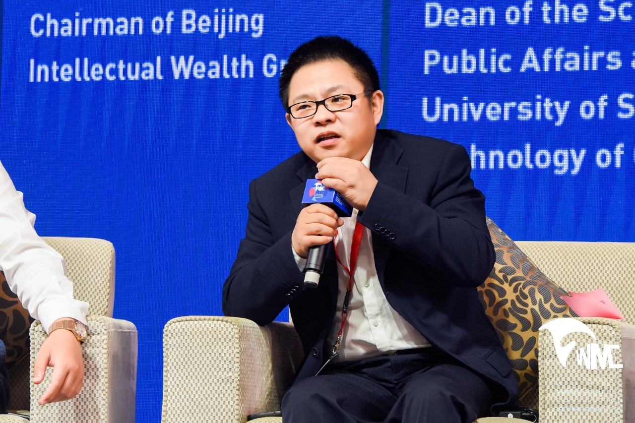 2019世界制造業大會知識產權論壇順利舉辦
