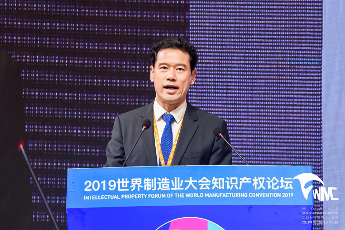 2019世界制造業大會知識產權論壇順利舉辦