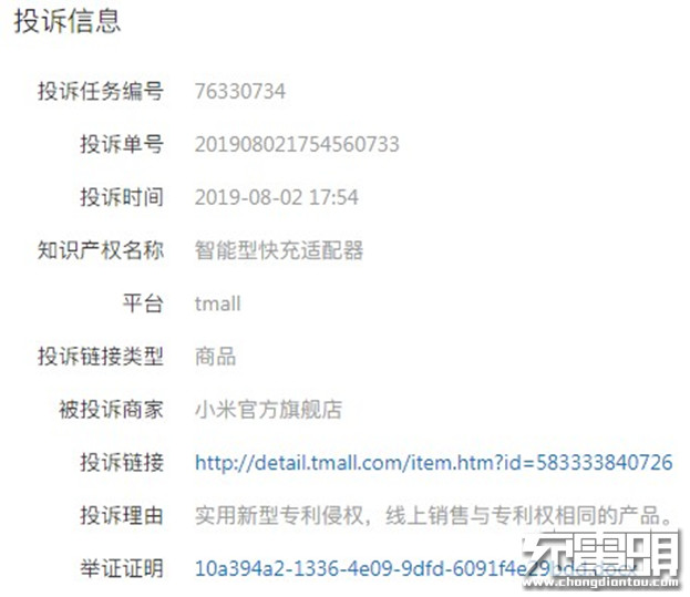 充電器的專利戰，為什么專利檢索會成為決勝點？