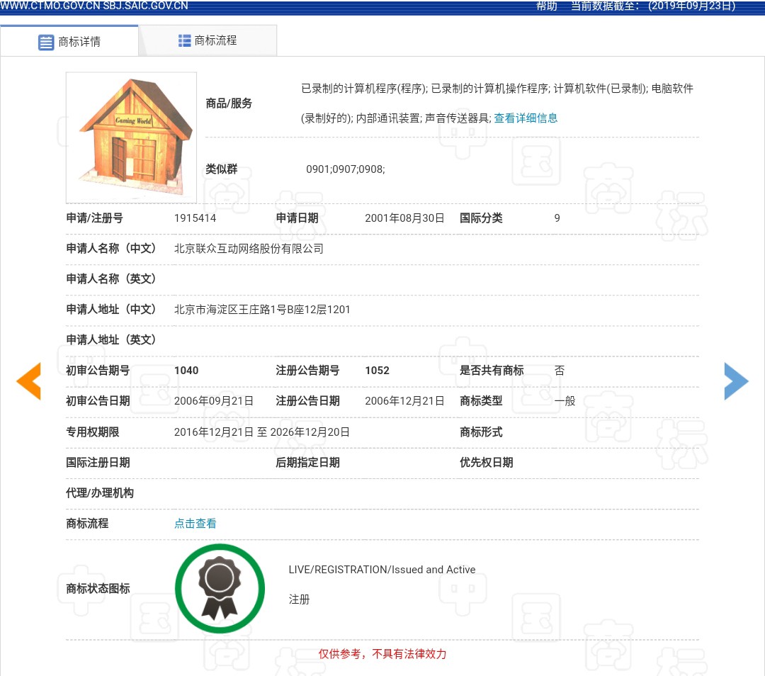 “Gaming”商標有不良影響駁回，到底是游戲還是賭博？（附判決書）