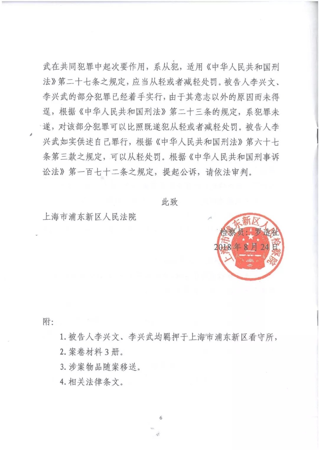 剛剛，專利權敲詐第一案判了?。ㄅ袥Q書全文）