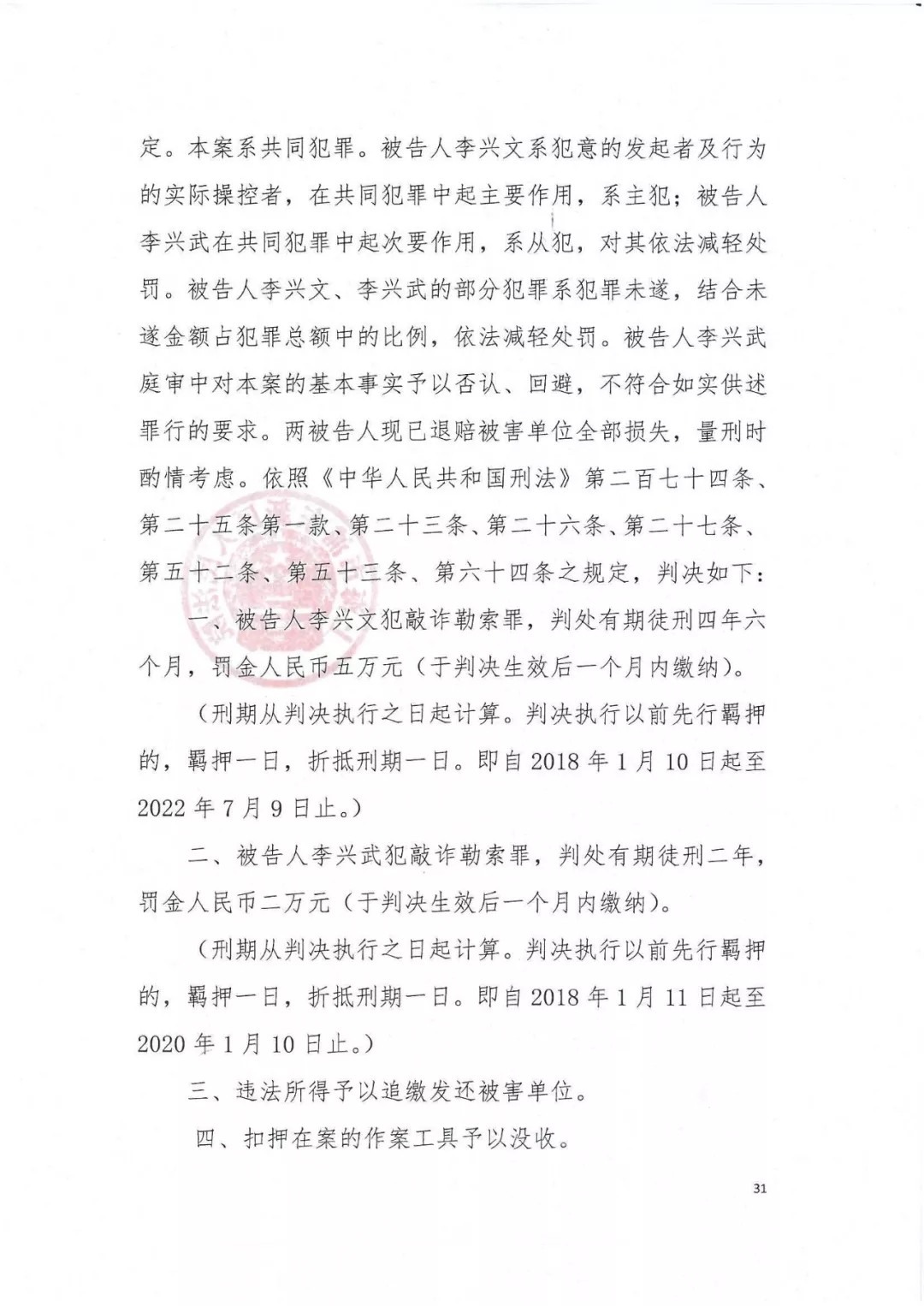 剛剛，專利權敲詐第一案判了?。ㄅ袥Q書全文）