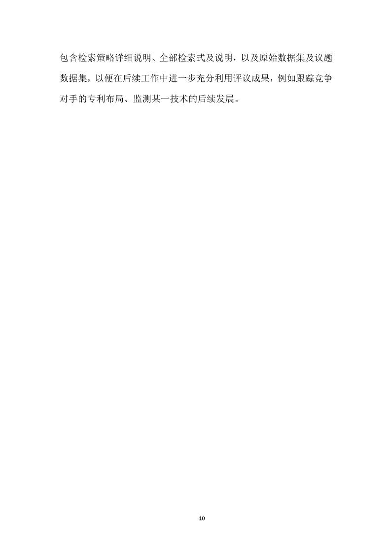 2019.10.1起實施上?！吨R產權評議技術導則》（附全文）