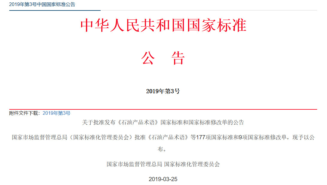 2019.10.1起實施《知識產權分析評議服務 服務規范》（附全文）