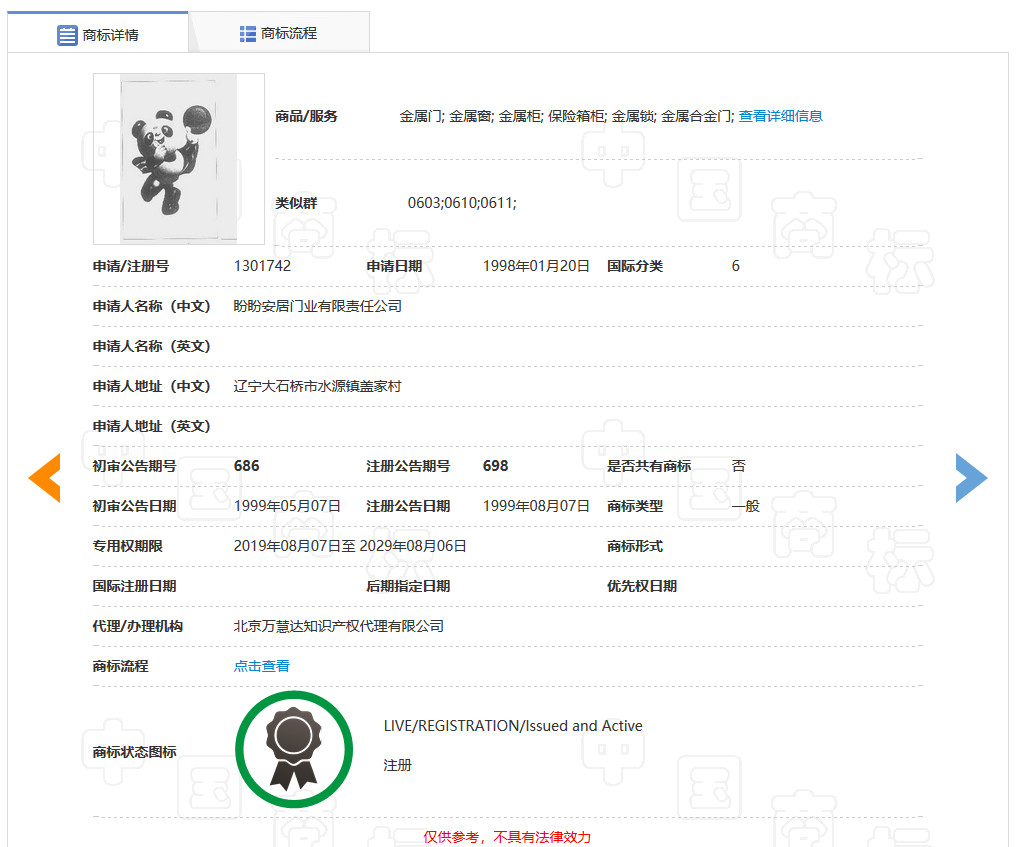 兩年申請2000多個商標？知識產權為北京2022年冬奧會保駕護航