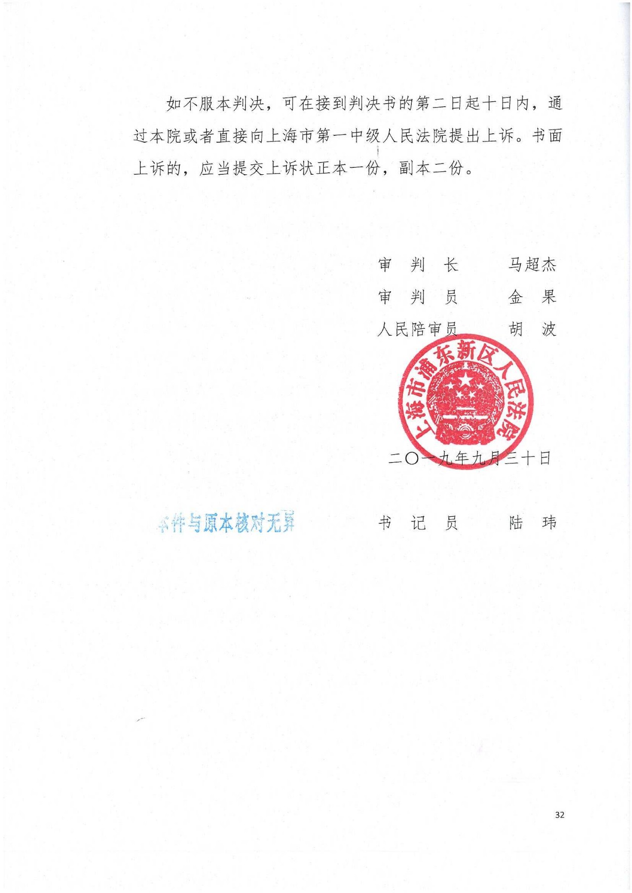剛剛！專利敲詐勒索第一案判了（公訴書+判決書）