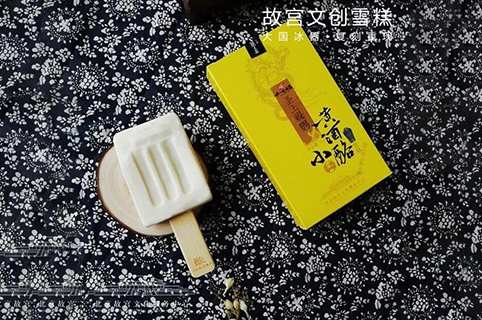 故宮雪糕也申請專利了！600歲的故宮超級IP歷久彌新