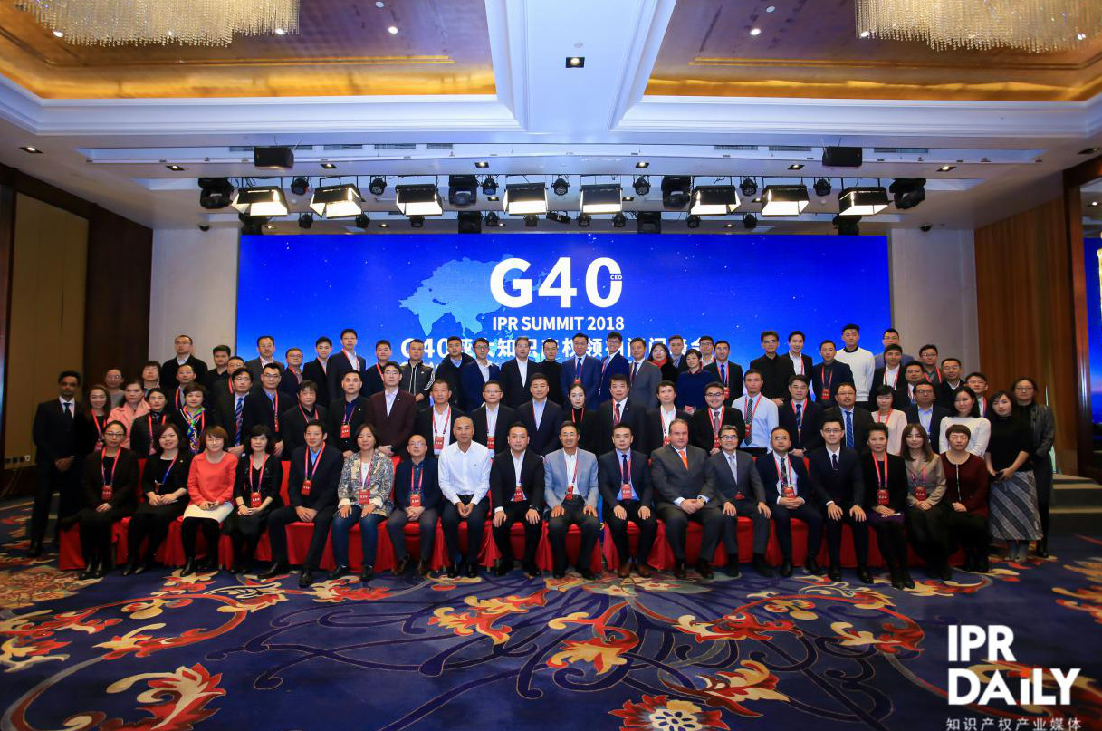 號外！號外！2019年G40知識產權領袖（閉門）峰會議題曝光