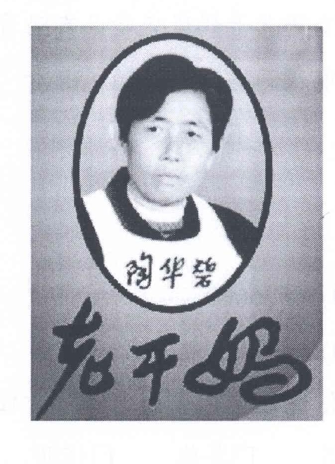 肖像作商標是個好想法，但要小心別侵權！