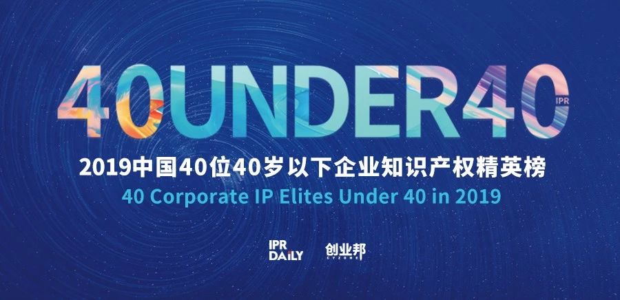 2019年全球半導體技術發明專利排行榜（TOP100）