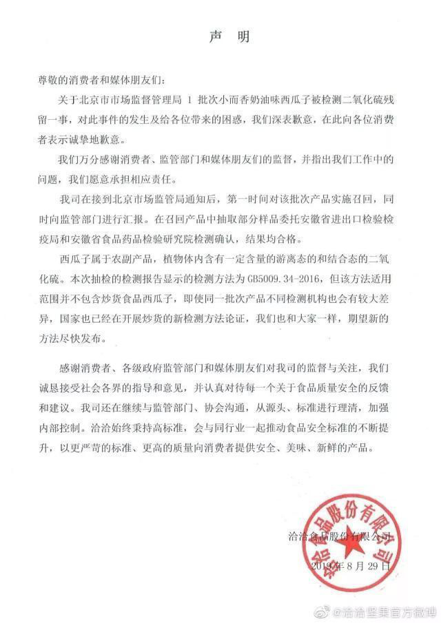那個做商標海外維權的洽洽，怎么了？