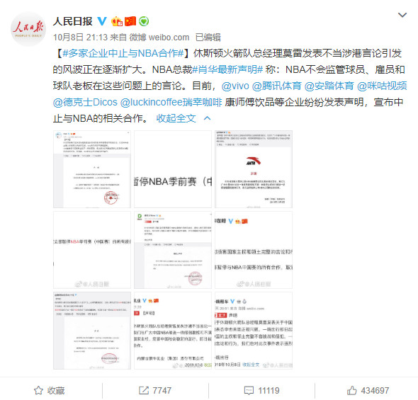 NBA還沒涼，體育賽事的天價版權依然火熱
