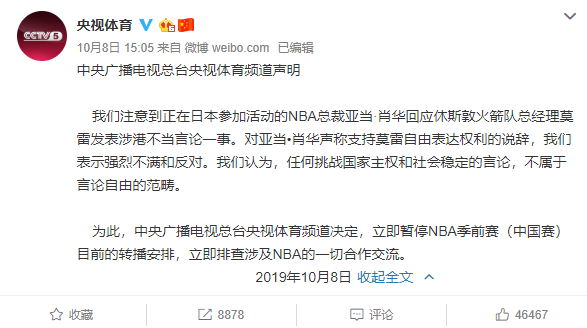 NBA還沒涼，體育賽事的天價版權依然火熱