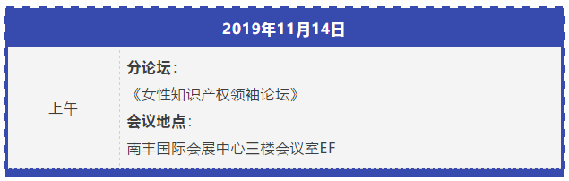 首批重磅名單搶先看！大咖齊聚2019知交會！