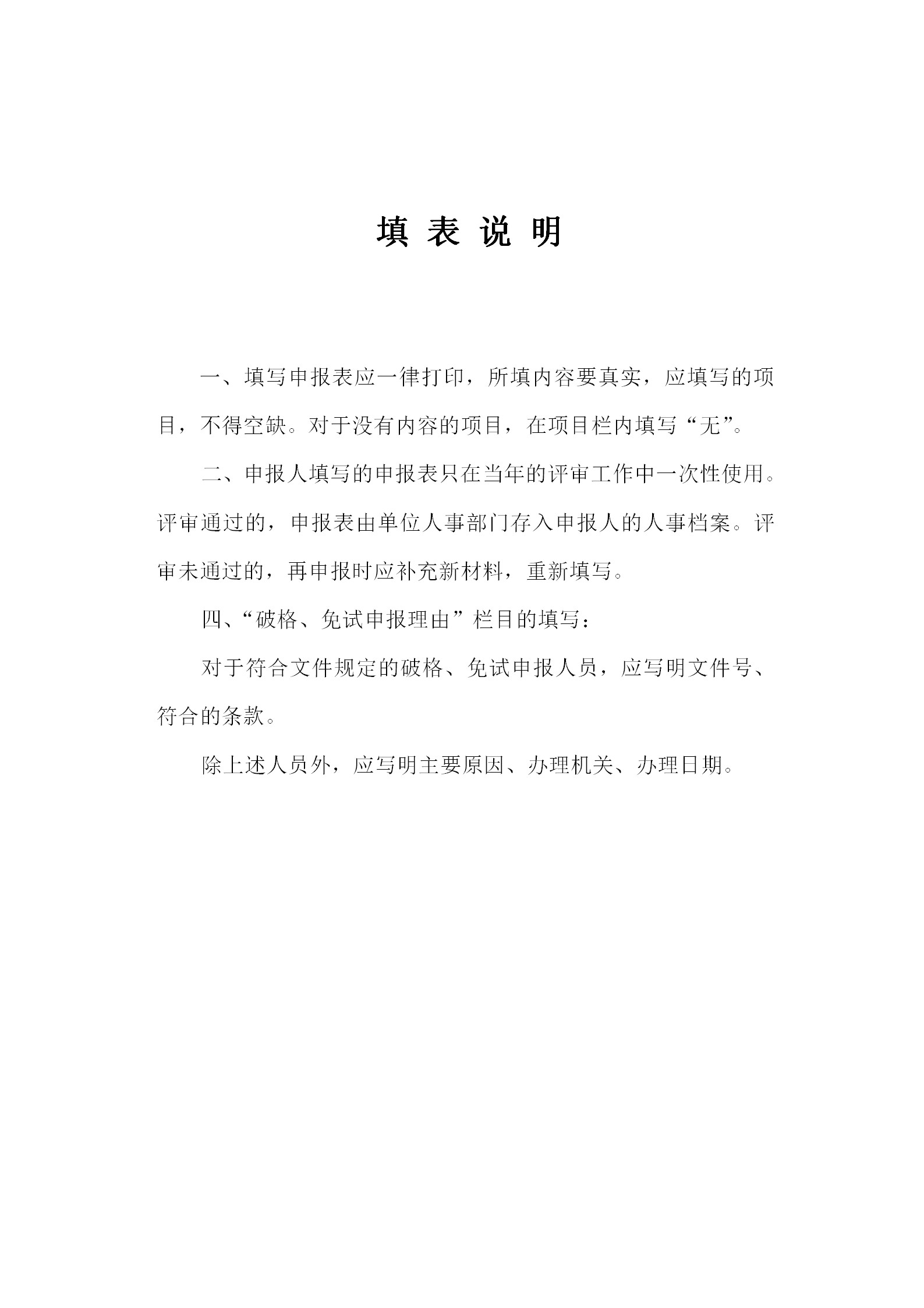 2019年度北京專利代理中級職稱評價工作自10月25日開始！