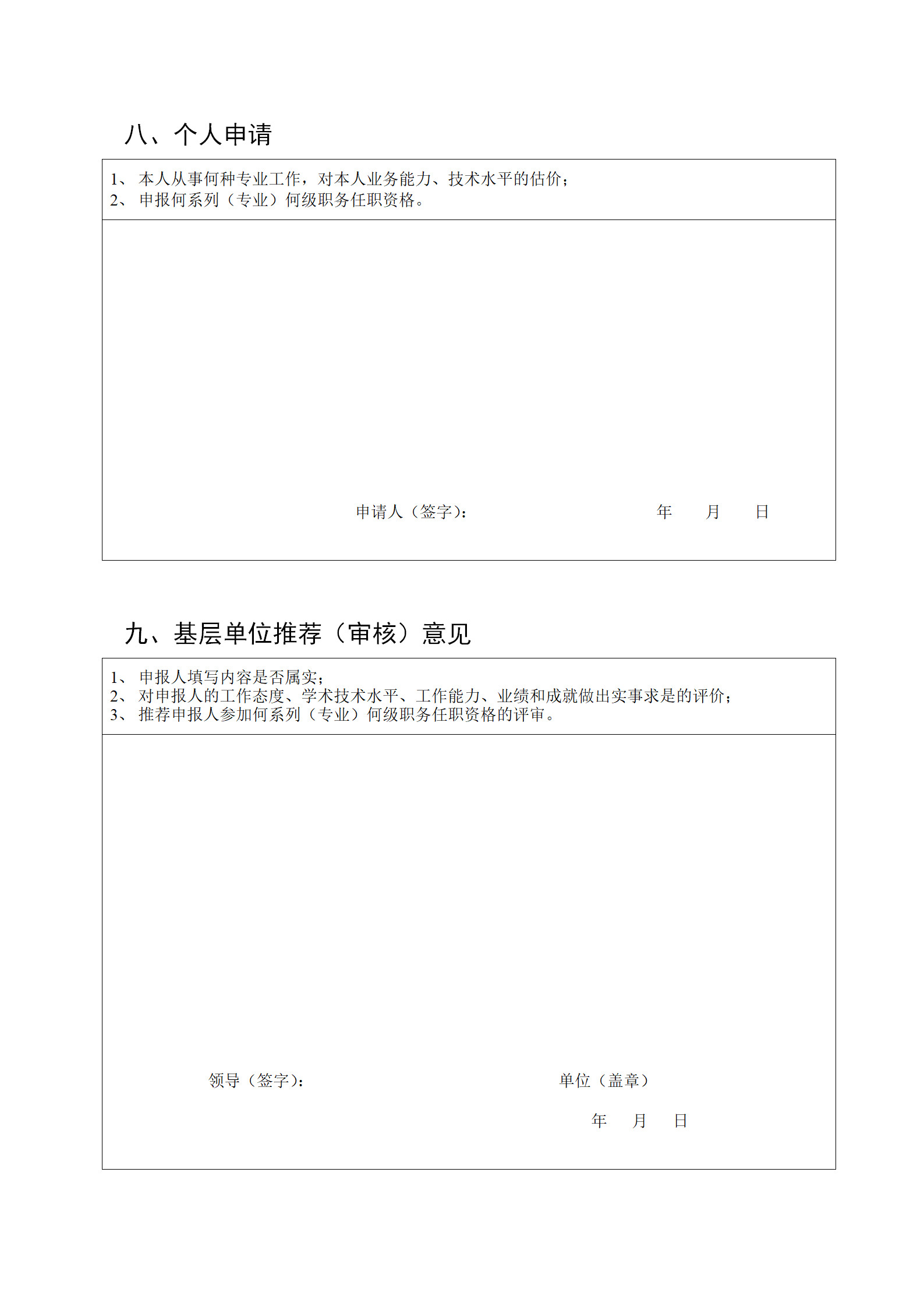 2019年度北京專利代理中級職稱評價工作自10月25日開始！